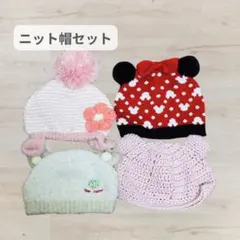 ニット帽4点セット　小さめサイズ