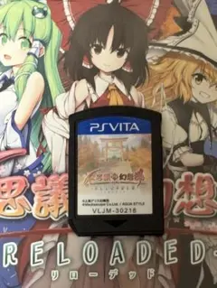 【PSvita】不思議の幻想郷TOD -RELOADED-