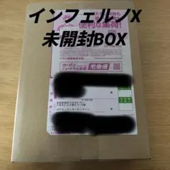 ポケモンカードゲーム インフェルノX シュリンク付き 1BOX