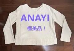 【極美品】ANAYI アナイ　モヘアニット　 白　Mサイズ 極美品】ANAYI アナイ モヘアニット 白 Mサイズ - メルカリ