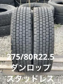 3894 トーヨー　275/80R22.5 4本セット 3672 トーヨー 275/80R22.5 新古2本セット 275/80r22 5（TOYO TIRES