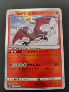 2025年最新】vstarユニバース かがやく リザードンの人気アイテム