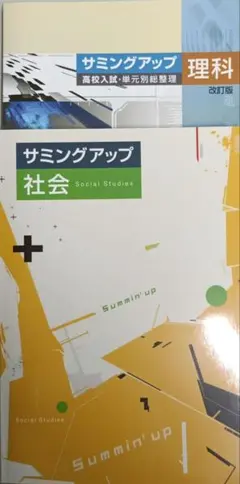 2025年最新】サミングアップ 数学の人気アイテム - メルカリ