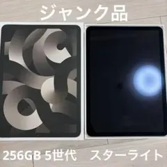 2026年最新】ipad air 第5世代 ジャンクの人気アイテム - メルカリ