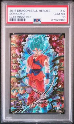 2026年最新】ドラゴンボールヒーローズ psa 連番の人気アイテム - メルカリ