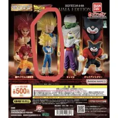 HG ドラゴンボール03 DAIMA EDITION ベジータ