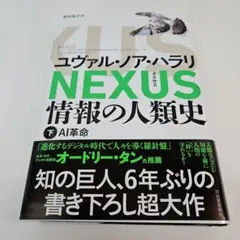 Nexus上下 (ピーナッツ様用 2点 まとめ商品)(レターパック配送)