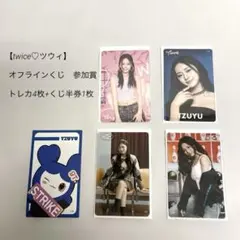 2026年最新】twice くじ 参加賞の人気アイテム - メルカリ