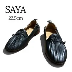 【美品】SAYA 本革 シャーリング スリッポン 22.5 黒のサムネイル