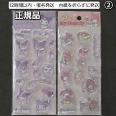 【正規品】キラキラ　ウォーターシール　クロミ　マイメロ　2枚セット　②
