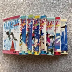 キャッツ・アイ 全8巻セット