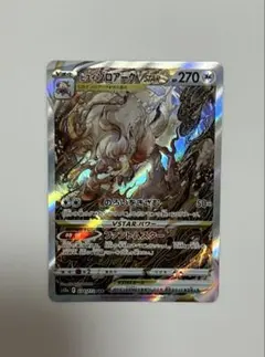 2026年最新】vstarユニバース ヒスイゾロアークの人気アイテム - メルカリ