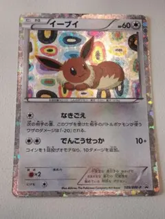 【美品】イーブイ Eevee 189/BW-P プロモ ホロ / ポケモンカード イーブイ Eevee 189/BW-P プロモ ホロ / ポケモンカード - メルカリ