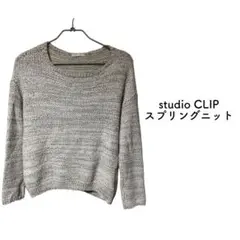studio CLIP スプリングニット◎軽やかで着心地抜群！