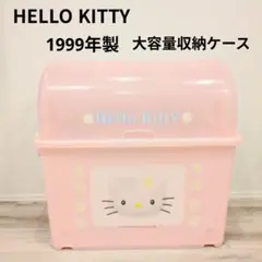 2026年最新】キティー衣装ケースの人気アイテム - メルカリ