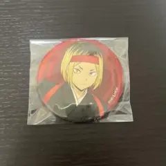 孤爪研磨 ハイキュー 応援団 缶バッジ