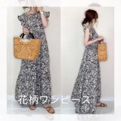 ワンピース ロング丈 花柄 コットン カジュアル きれいめ Aライン　上品