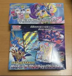 デッキビルドBOX バトルパートナーズ　スペシャルデッキセット