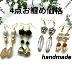 4933♡早い者勝ち◆4点お纏め価格◆ ハンドメイド ピアス ロング