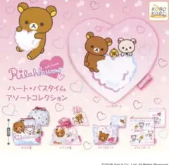 リラックマ あつめてぬいぐるみ ハートバスタイム - メルカリ