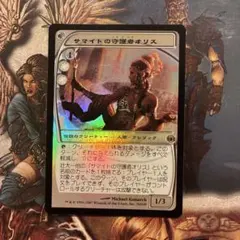 mtg ボーダーレス　オセロットの群れ/Ocelot Pride サインド拡張 mtg ボーダーレス オセロットの群れ/Ocelot Pride サインド拡張 - メルカリ