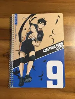 ハイキュー　影山飛雄　ノート