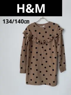 H&M 水玉模様フリル付き長袖ワンピース 130cm ベージュ