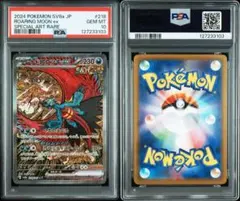 2026年最新】トドロクツキex SAR psa10の人気アイテム - メルカリ