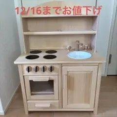 MILAN ミラン　木製おままごとキッチン 木のおもちゃMILAN ミラン おままごとキッチン