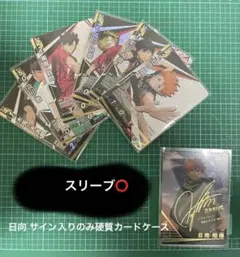 愛*様 ‼️即購入可‼️バボカ まとめ売り 日向(秘)サイン付きセット