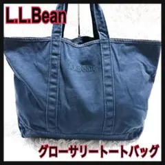 人気エルエルビーンL.L.Beanグローサリートートバッグネイビーロゴ刺繍大容量