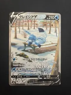 ブ*ズ様 グレイシアV SR S6a イーブイヒーローズ 077/069 グレイシアV(SA)【SR】{077/069}