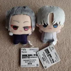 SAKAMOTO DAYS サカモトデイズ ちびぐるみ 楽 スラー タグ付き