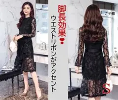 kr40 総レース ドレス 膝丈 長袖 ワンピース 脚長効果 フリル 黒 Ｓ