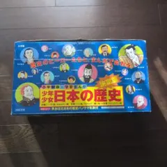 日本の歴史　全巻セット　21巻+別2巻