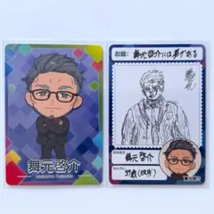 にじさんじチップス Vol.7 舞元啓介 にじさんじ