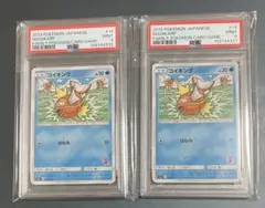 PSA8 ゴクリン ヤヤコマ CP3 ポケキュン ポケモンカード - メルカリ