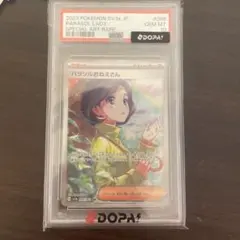 パラソルおねえさん SAR スカーレット&バイオレット 強化拡張パック レイジ…のサムネイル