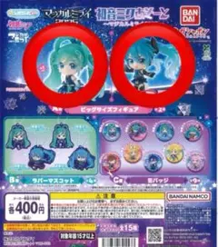 2025年最新】初音ミク あそーと a賞の人気アイテム - メルカリ