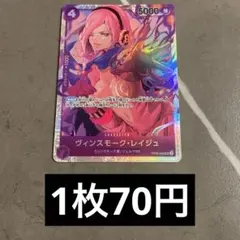 ワンピースカード ヴィンスモーク・レイジュ R OP11-047 4枚セット