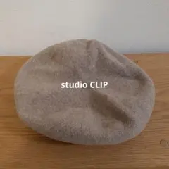 【studio CLIP】 ベージュ ベレー帽
