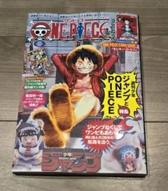 【新品・未開封】ワンピースマガジン 20号 付録カード付き