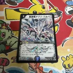 超神龍アブゾドルバ　プレイマット 超神龍アブゾドルバ GP公式プレイマット プレマの通販 まみお