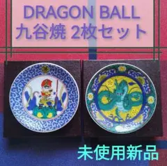 2026年最新】ドラゴンボール九谷焼の人気アイテム - メルカリ