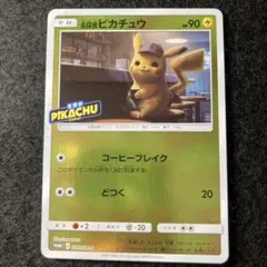 2026年最新】名探偵ピカチュウ プロモカードの人気アイテム - メルカリ