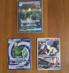 ポケモンカード ヤバソチャＥＸ　ＳＡＲ、SR チャデスAR