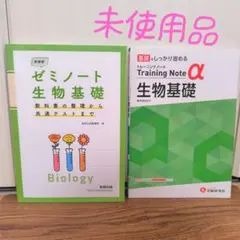 2026年最新】セミナー生物の人気アイテム - メルカリ