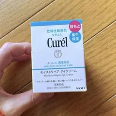 ★新品★Curél モイストリペアアイクリーム25g