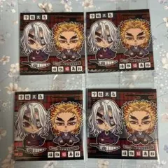 鬼滅の刃　ウエハース14 ディフォルメシール　宇髄天元　煉獄槇寿郎　4枚　無限城
