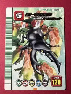 ムシキング 079パリーオオクワガタ 083ウィニングショット 各1枚 ムシキング 079パリーオオクワガタ 083ウィニングショット 各1枚